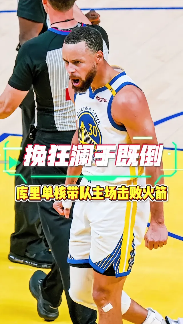 爱游戏-美国队不断突破！，库里连续十二场比赛得分超过重返赛场引发球迷热议的简单介绍