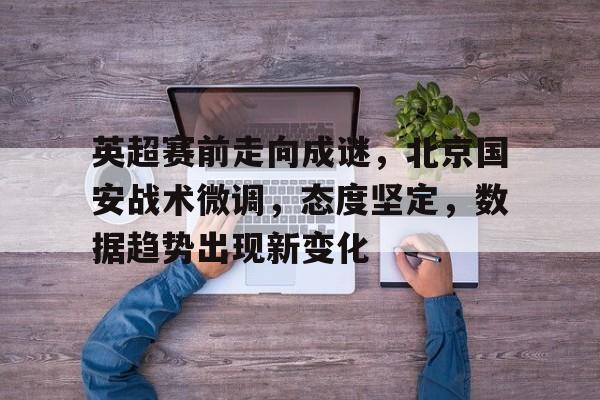 爱游戏娱乐空间- 战至巅峰4节目简介 